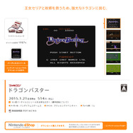 ドラゴンから王女を救う王道ファンタジーアクション