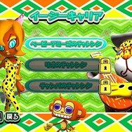 サンバDEアミーゴ