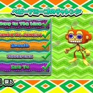 サンバDEアミーゴ