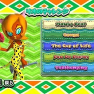 サンバDEアミーゴ