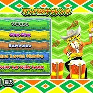 サンバDEアミーゴ