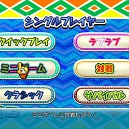 サンバDEアミーゴ