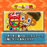 サンバDEアミーゴ