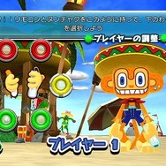 サンバDEアミーゴ