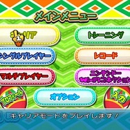 サンバDEアミーゴ