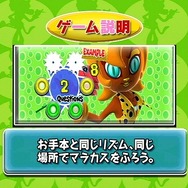 サンバDEアミーゴ