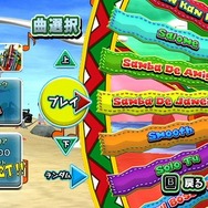 サンバDEアミーゴ