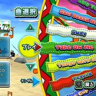 サンバDEアミーゴ