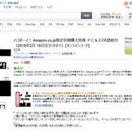 Amazon.co.jpより