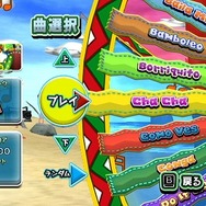 サンバDEアミーゴ