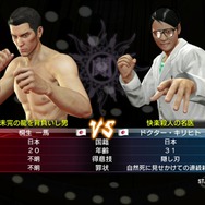 『龍が如く0』PS Vita向け基本無料アプリが2月26日に配信、『コラムス』などが遊べる有料パックも