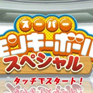 『龍が如く0』PS Vita向け基本無料アプリが2月26日に配信、『コラムス』などが遊べる有料パックも