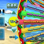 サンバDEアミーゴ