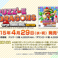 『パズドラ マリオ エディション』予約受付を開始！いち早くプレイできるイベント試遊出展も続々決定