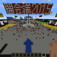 「闘会議2015」の全容が明らかに…ゲームの腕を競い合う「任天道場」や、任天堂公認花札大会など