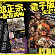 士郎正宗コミックスシリーズが電子書籍化