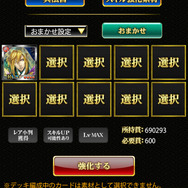 しっくりくる美麗イラストが魅力的な『戦国炎舞』で、カードを強化してデッキを編成してみた（第2回）