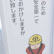 ザク、東京に立つ！？ 「シャア専用ザク」がビルを急襲する実写映像が公開