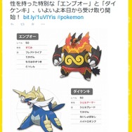 ツイッターより