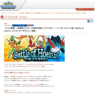 「Poke'mon Global Link」より