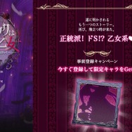 『デススマイルズ』の新作か?『ゴシックは魔法乙女』発表…遂に明かされるもう一つの物語とは