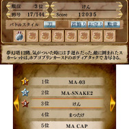 インターネットランキングに対応