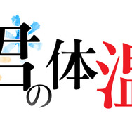 『初音ミク Project mirai でらっくす』PVは全てねんどろいどに! 本作の特徴と最新画像をチェックしよう