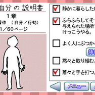 みんなで自分の説明書〜B型、A型、AB型、O型〜