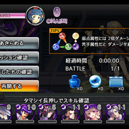 属性の相性をチェック