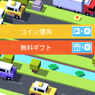 ゲームのリザルト画面に広告への誘導があります。