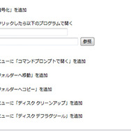 「PCゲーマーがインストールしておくべき無料プログラム」10選