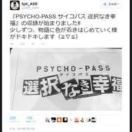 ツイッターより