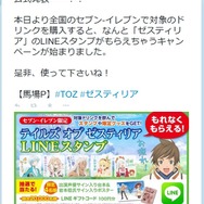 ツイッターより