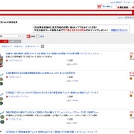 楽天 サイトショット