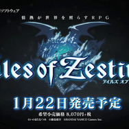 今週発売の新作ゲーム『テイルズ オブ ゼスティリア』『レゴ マーベル スーパー・ヒーローズ』『バイオハザード HDリマスター』他