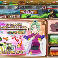 『天地無用！ 花嫁繚乱』正式サービス開始…魎呼や阿重霞、砂沙美との結婚を目指せ！