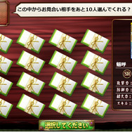 『天地無用！ 花嫁繚乱』正式サービス開始…魎呼や阿重霞、砂沙美との結婚を目指せ！