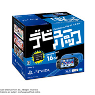 数量限定「PlayStation Vita デビューパック」が発売決定、多数のコンテンツを収録