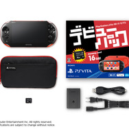 数量限定「PlayStation Vita デビューパック」が発売決定、多数のコンテンツを収録
