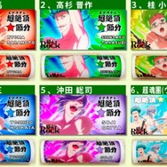 全6種類のデザイン