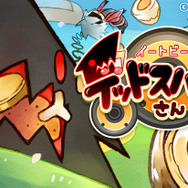 『イートビート デッドスパイクさん』タイトル画面