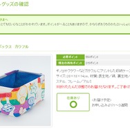 クラブニンテンドーより