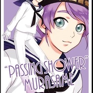 艦娘ならぬ艦息子！？ 海上自衛隊がテーマのイケメン入浴剤「海自乃湯」映像が公開
