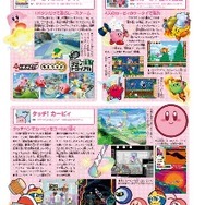 ニンドリ2015年3月号…付録「いっさつまるごと！カービィ大好きブック！」、『妖怪ウォッチ』『ムジュラの仮面3D』特集など