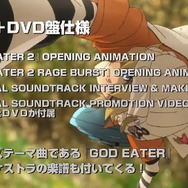 『ゴッドイーター2 RB』サントラPVが公開、あの場面や演奏の様子などを収録
