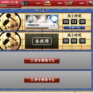 刀剣乱舞-ONLINE-