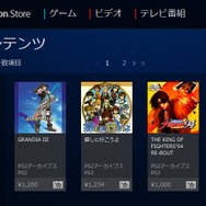 PlayStation Storeより