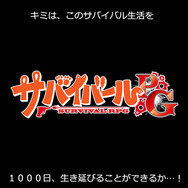 iOSアプリ『サバイバールPG』から滲み出てる狂気、「新たなゲーム実況体験」とは