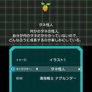 3DS『激投戦士ナゲルンダー』は1月28日に配信、かたやぶりで投げまくりなゲーム内容も明らかに
