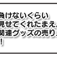 3DS『激投戦士ナゲルンダー』は1月28日に配信、かたやぶりで投げまくりなゲーム内容も明らかに